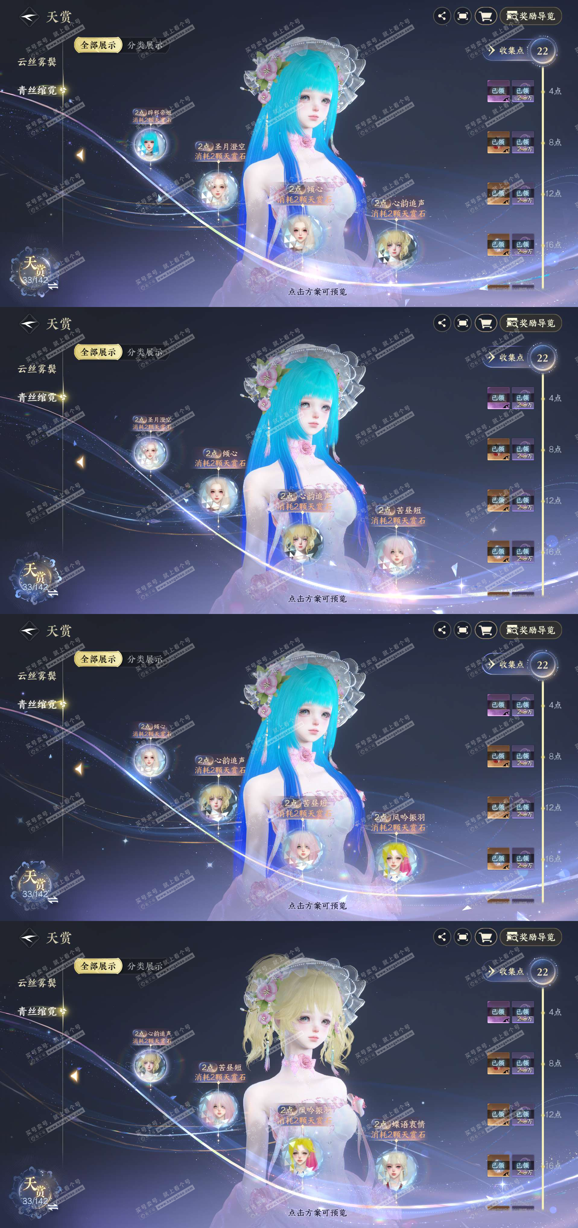 NSH321060逆水寒手游账号详情图4