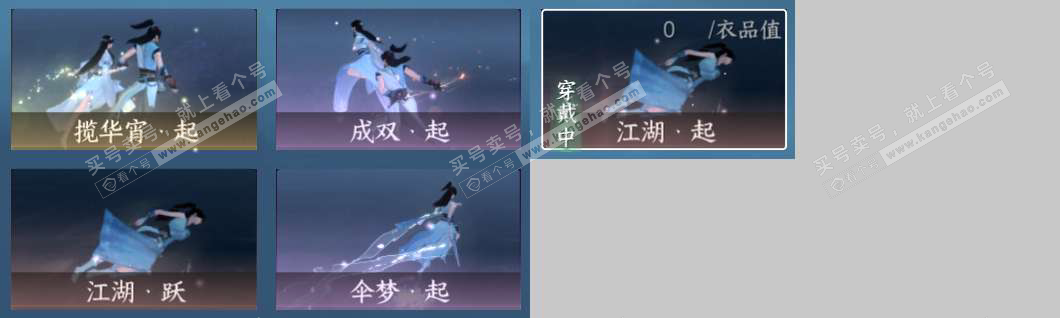 NSH321060逆水寒手游账号详情图8