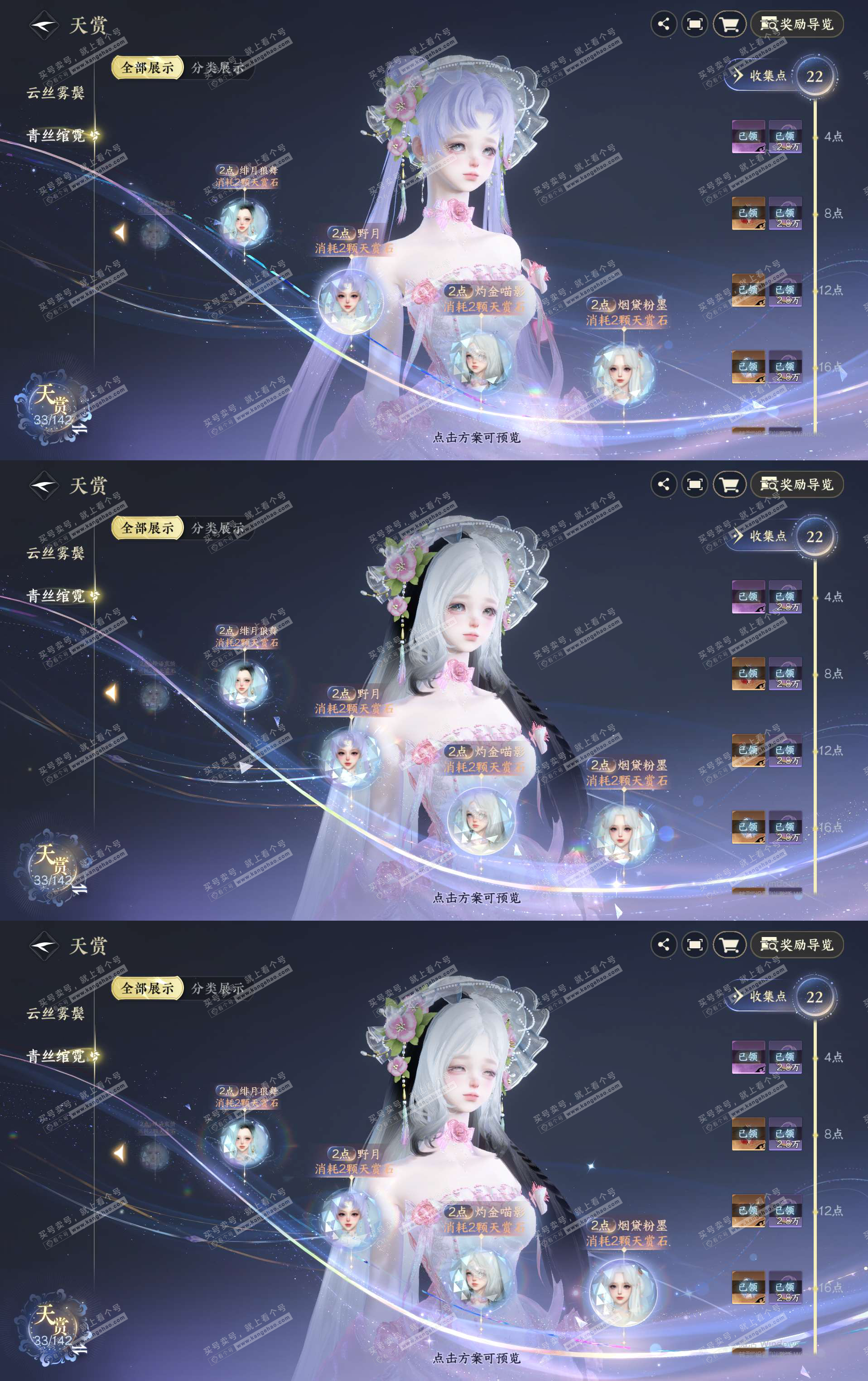 NSH321060逆水寒手游账号详情图6
