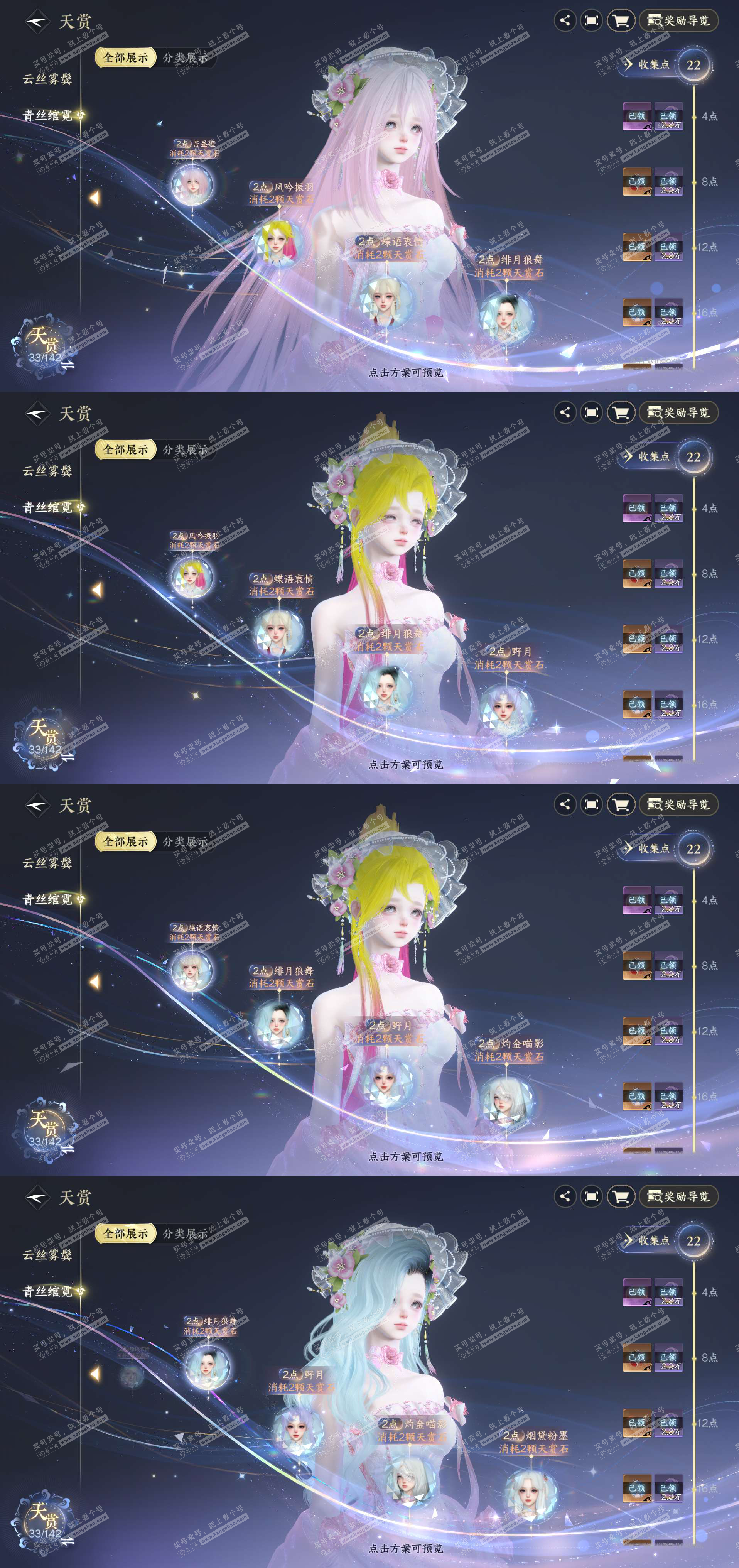 NSH321060逆水寒手游账号详情图5