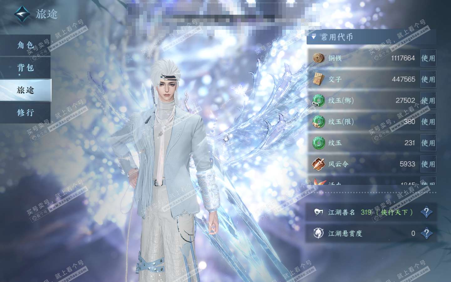 NSH321059逆水寒手游账号详情图5