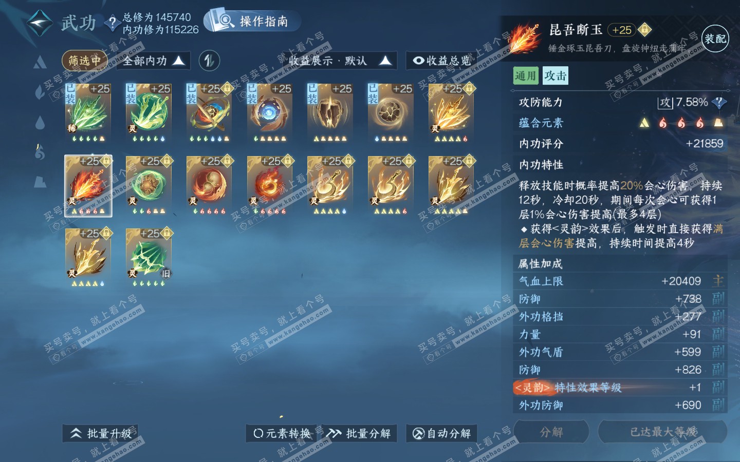 NSH321059逆水寒手游账号详情图49