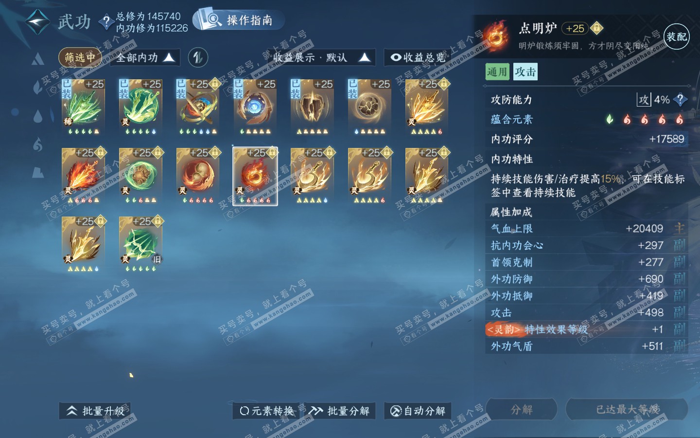 NSH321059逆水寒手游账号详情图52