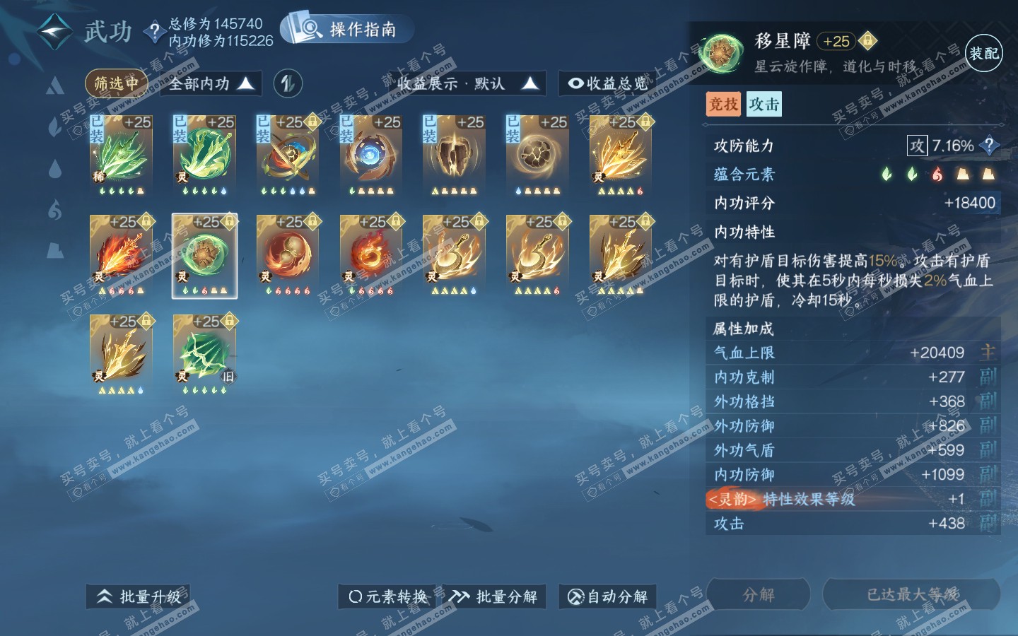 NSH321059逆水寒手游账号详情图50