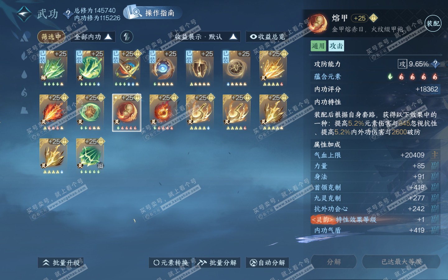 NSH321059逆水寒手游账号详情图51