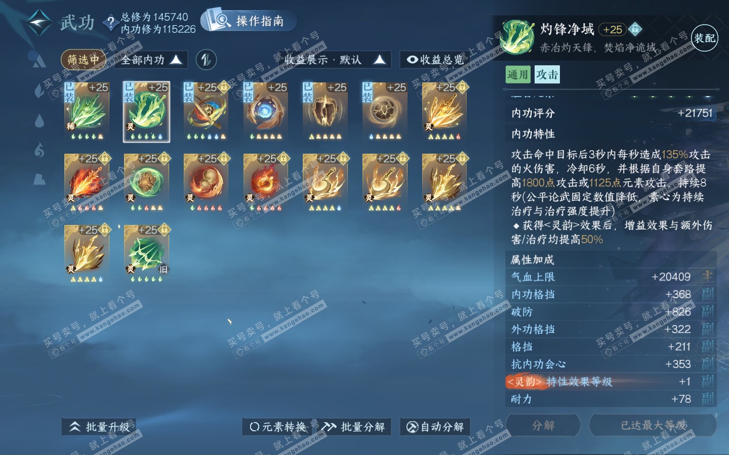 NSH321059逆水寒手游账号详情图47