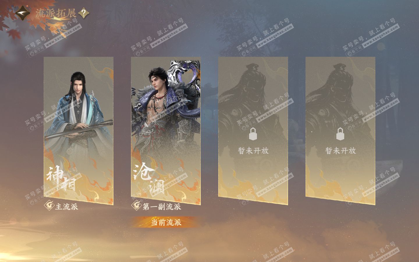NSH321059逆水寒手游账号详情图65