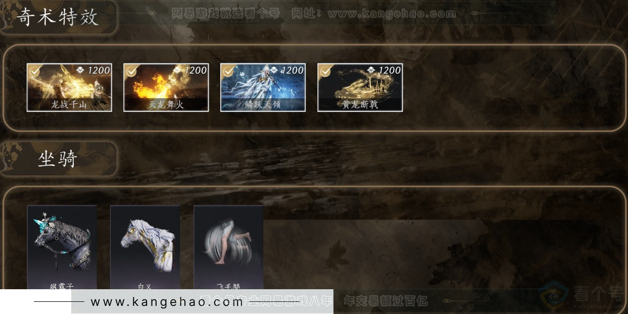 YYS31740燕云十六声账号详情图6 YYS31740燕云十六声账号详情图6