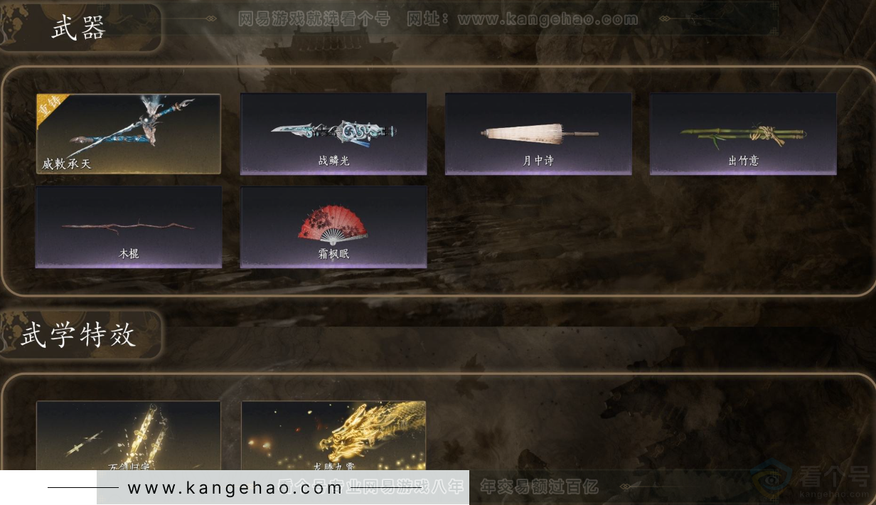 YYS31740燕云十六声账号详情图5 YYS31740燕云十六声账号详情图5
