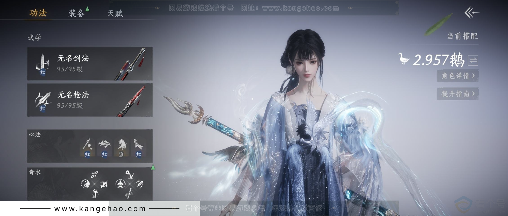 YYS31740燕云十六声账号详情图2 YYS31740燕云十六声账号详情图2
