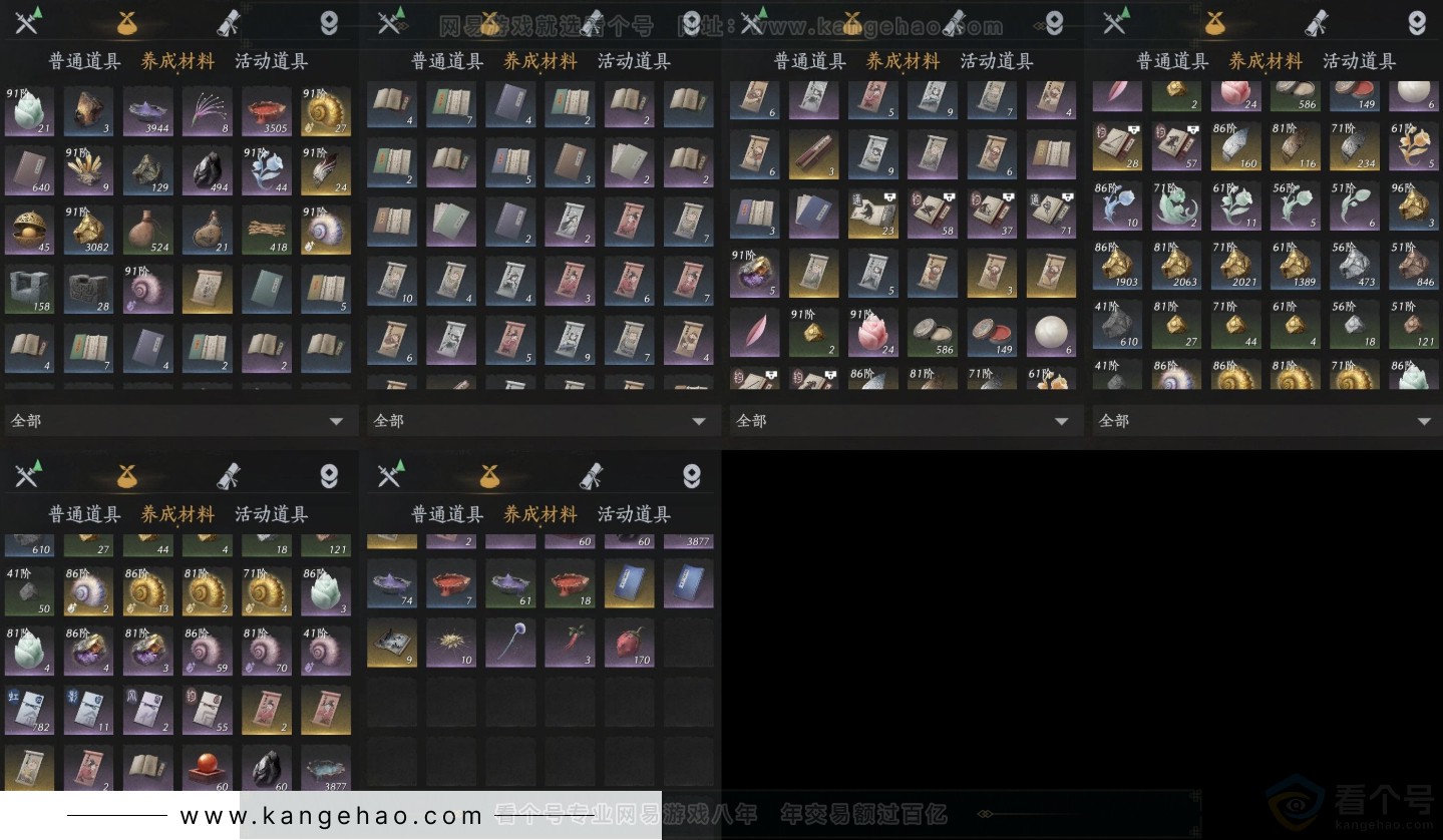 YYS31740燕云十六声账号详情图11 YYS31740燕云十六声账号详情图11