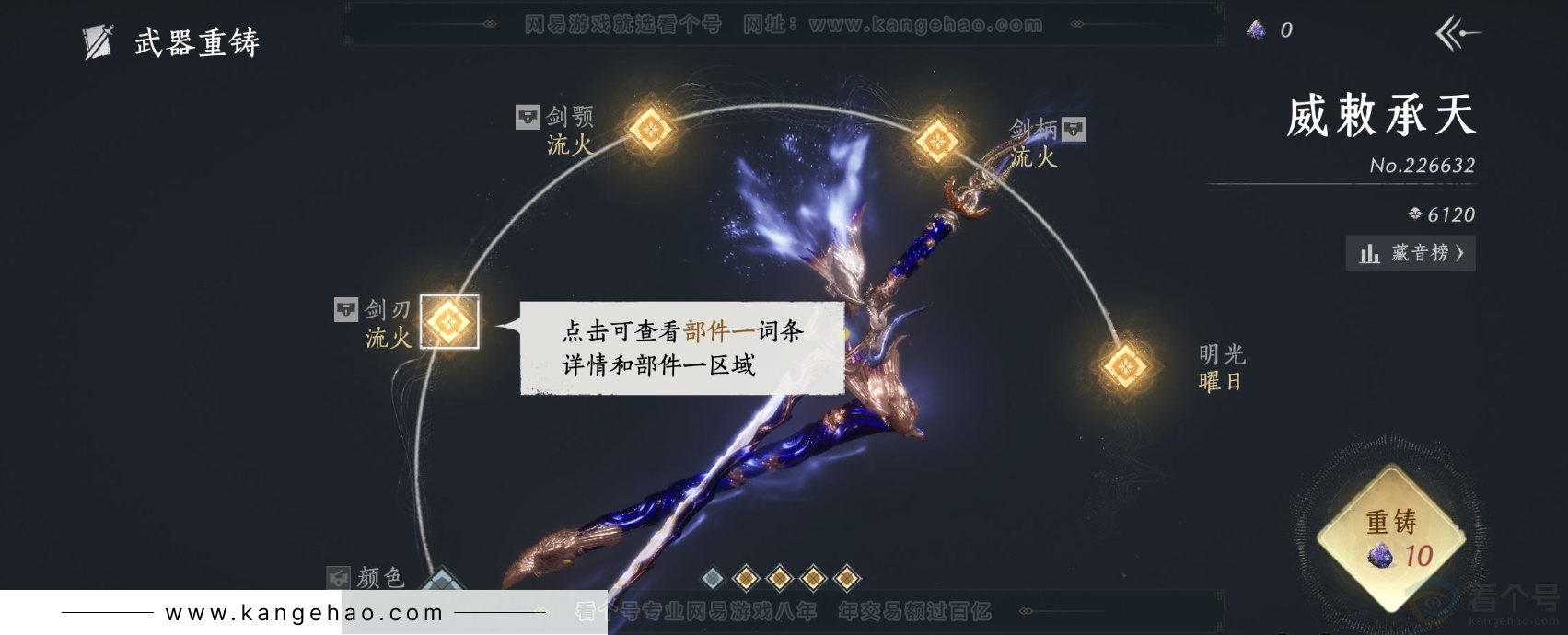 YYS31740燕云十六声账号详情图9 YYS31740燕云十六声账号详情图9