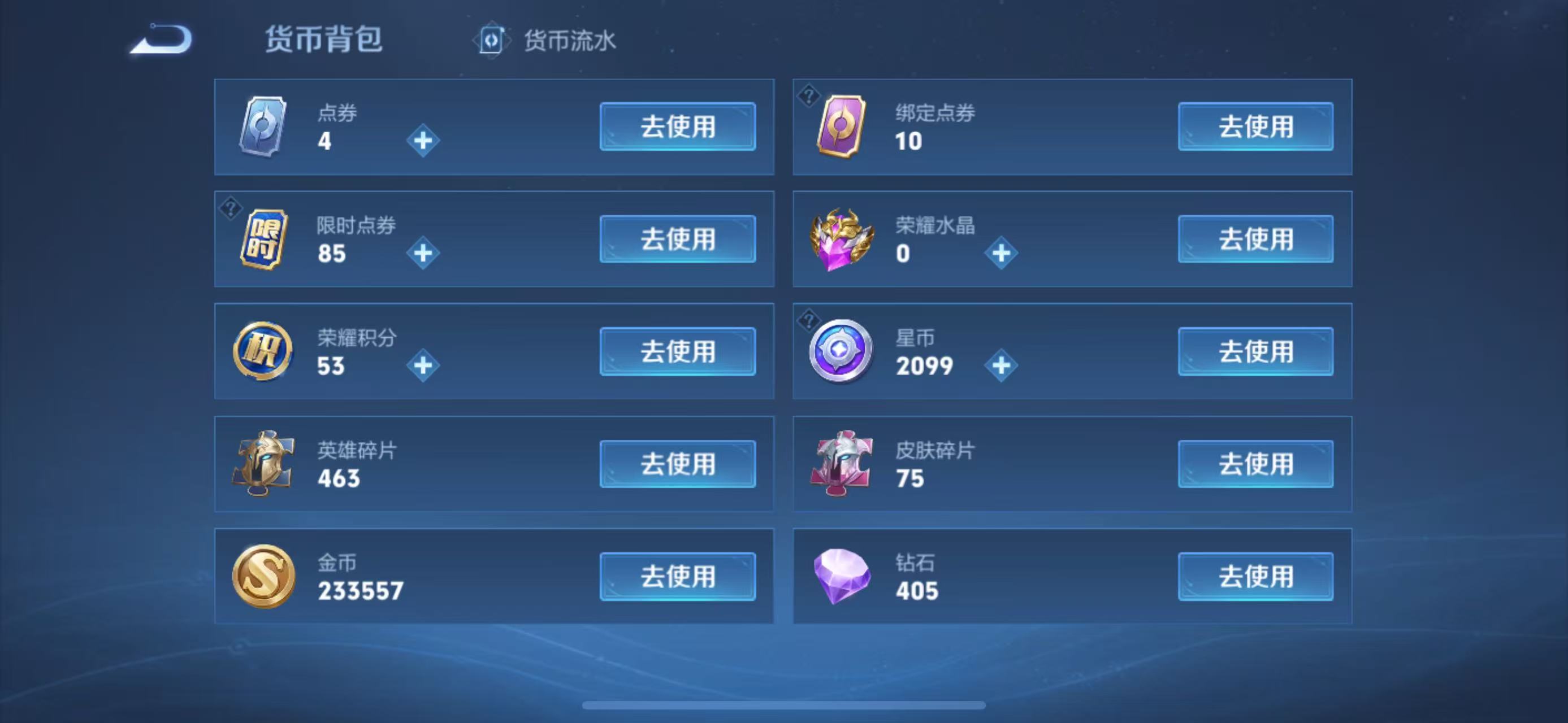 WZ3249864王者荣耀账号详情图22 WZ3249864王者荣耀账号详情图22