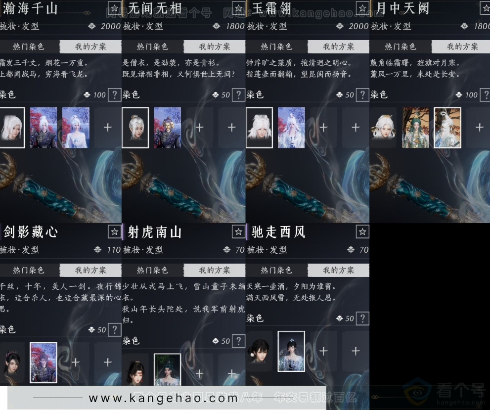 YYS31740燕云十六声账号详情图10 YYS31740燕云十六声账号详情图10
