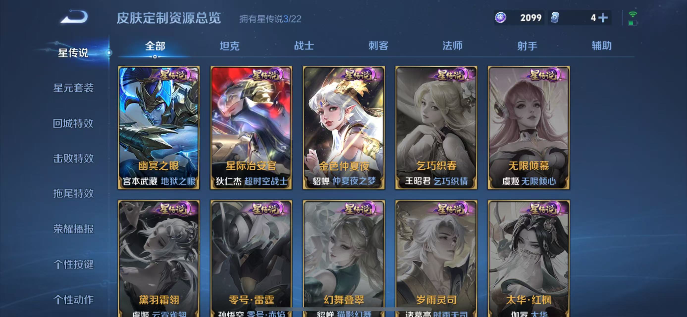 WZ3249864王者荣耀账号详情图21 WZ3249864王者荣耀账号详情图21