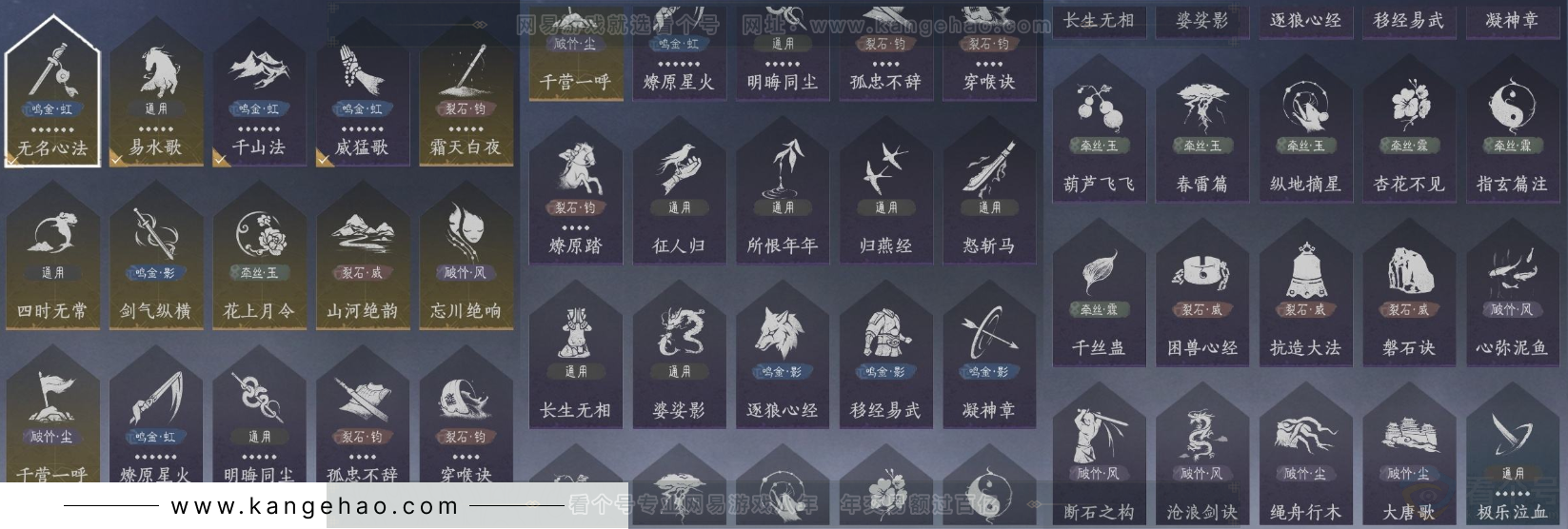 YYS31740燕云十六声账号详情图15 YYS31740燕云十六声账号详情图15