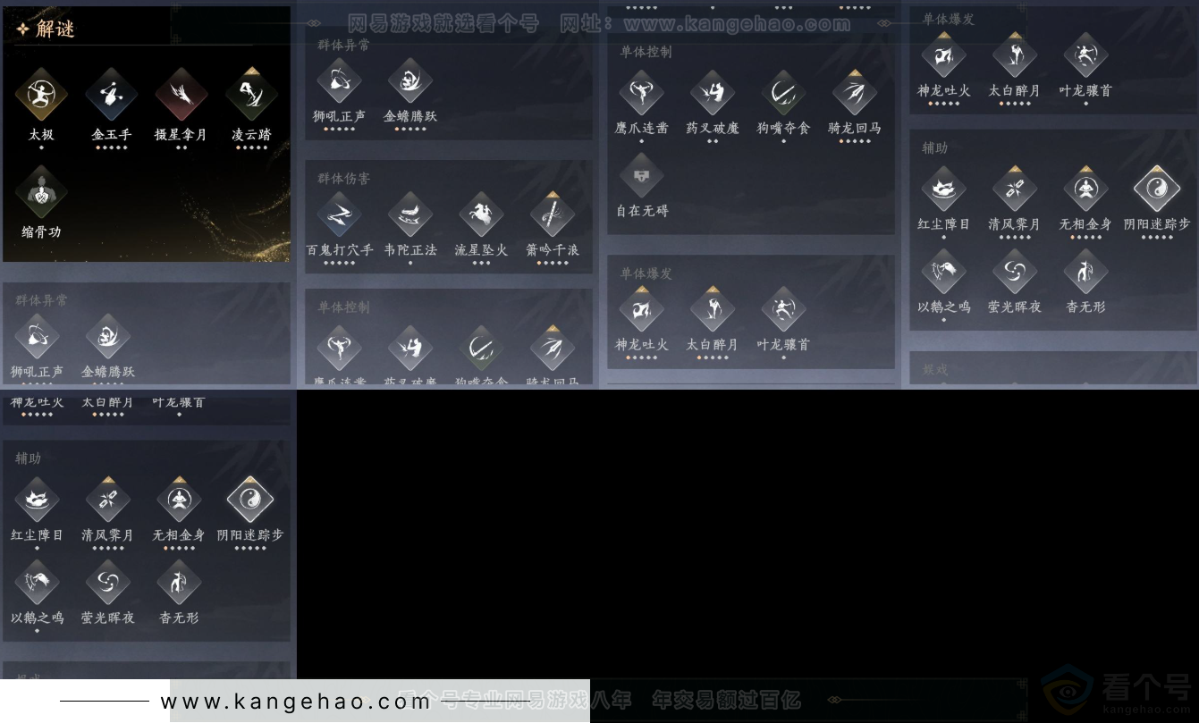 YYS31740燕云十六声账号详情图14 YYS31740燕云十六声账号详情图14