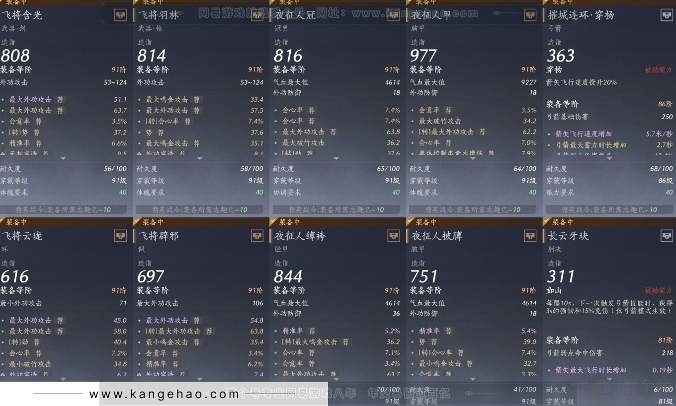 YYS31740燕云十六声账号详情图17 YYS31740燕云十六声账号详情图17