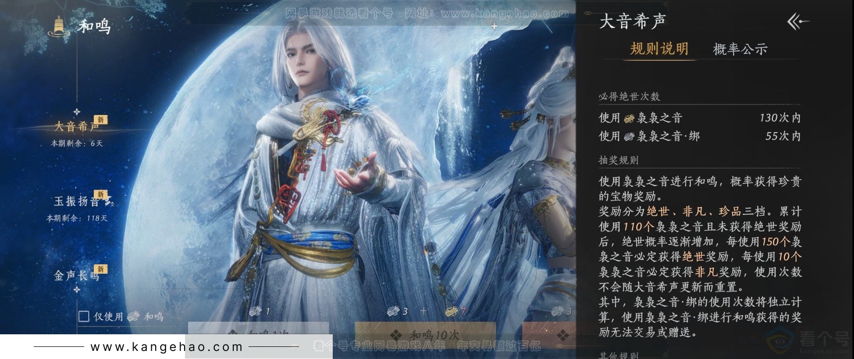 YYS31740燕云十六声账号详情图24 YYS31740燕云十六声账号详情图24