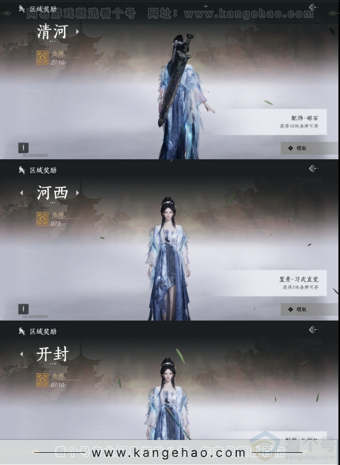 YYS31740燕云十六声账号详情图23 YYS31740燕云十六声账号详情图23