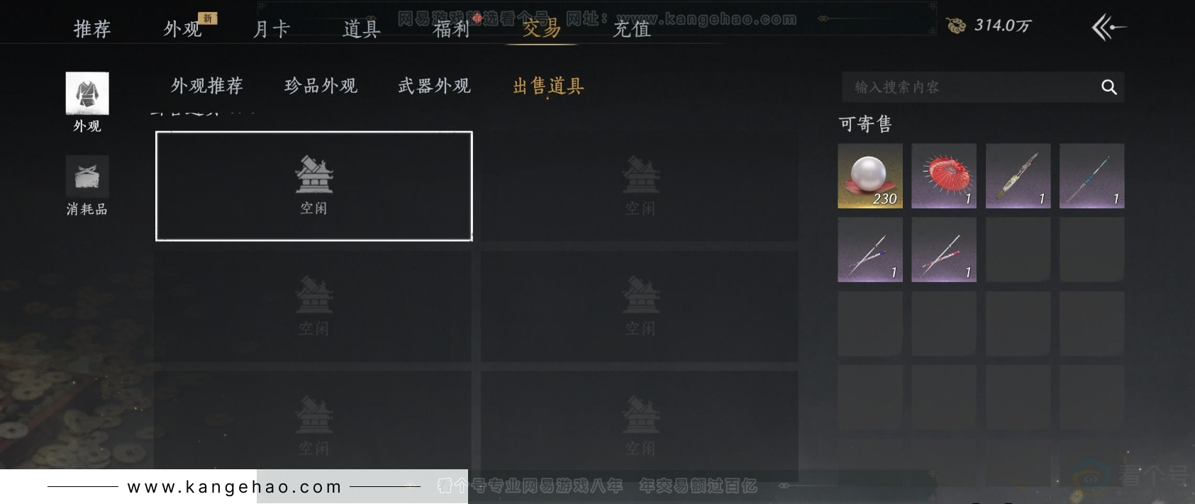 YYS31740燕云十六声账号详情图25 YYS31740燕云十六声账号详情图25