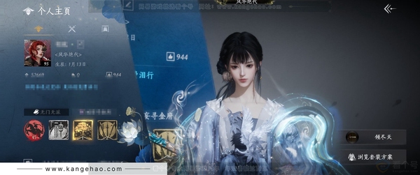 燕云十六声账号官服官服 女角色 角色等级：95
 风华值：52669
 武林造诣：2.957鹅
 套装：晏平生/无间无相/葬花吟/问春何苦/月中天阙/剑影藏心/青玉案/山水一砚/鹊踏枝/红尘书/芳时歇/午风清/一...