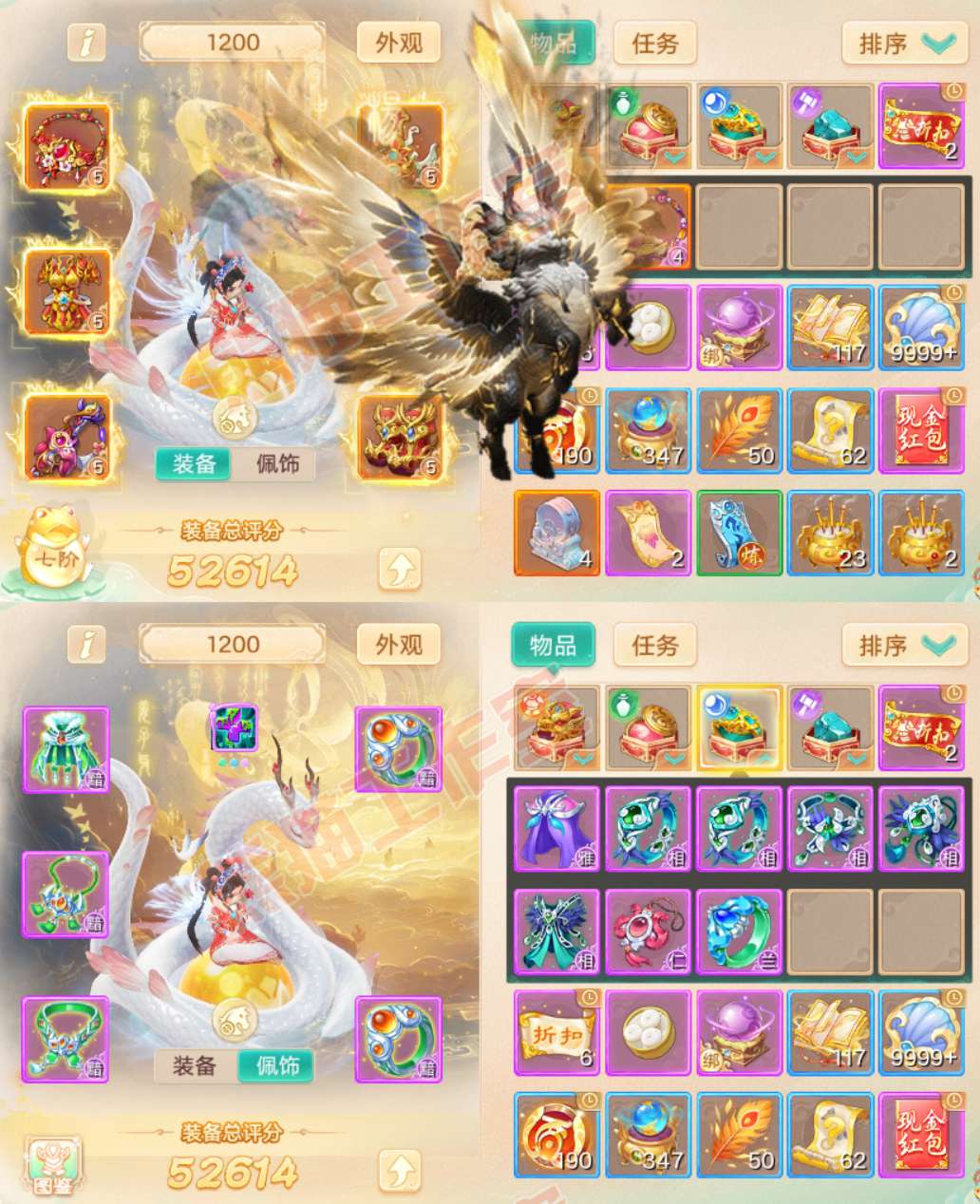 16357大话西游账号详情图1