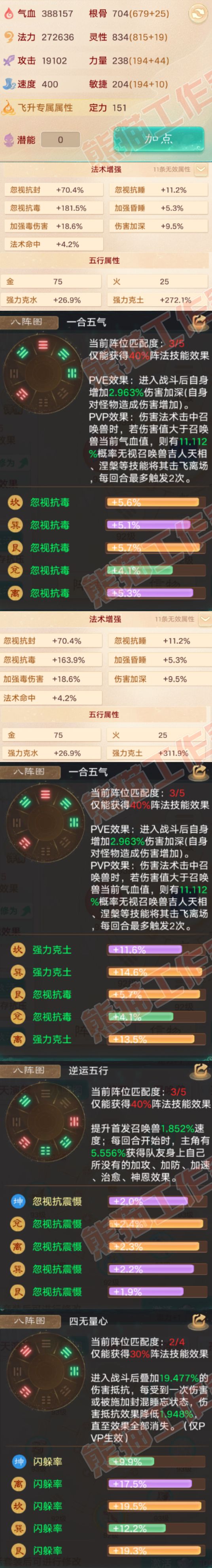 16357大话西游账号详情图2