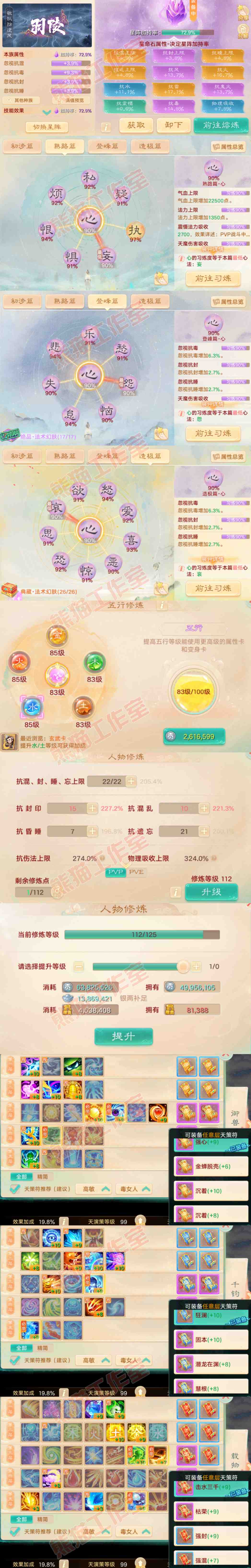 16357大话西游账号详情图3