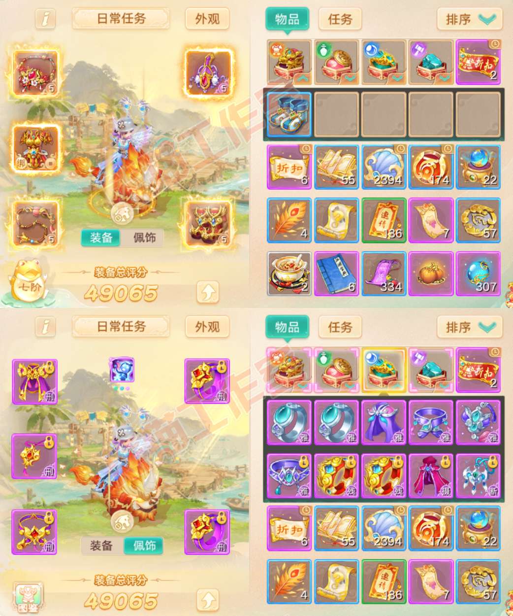 35038大话西游账号详情图1 35038大话西游账号详情图1