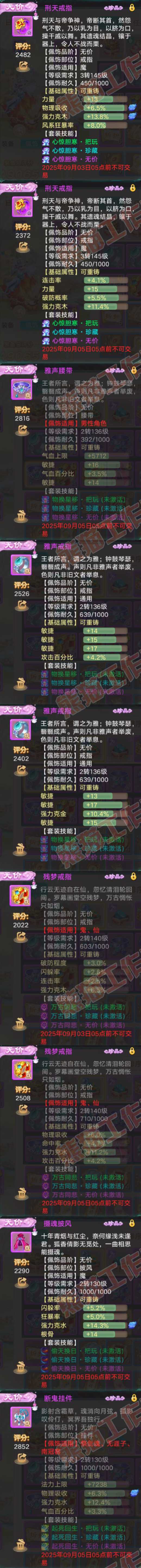 35038大话西游账号详情图5 35038大话西游账号详情图5