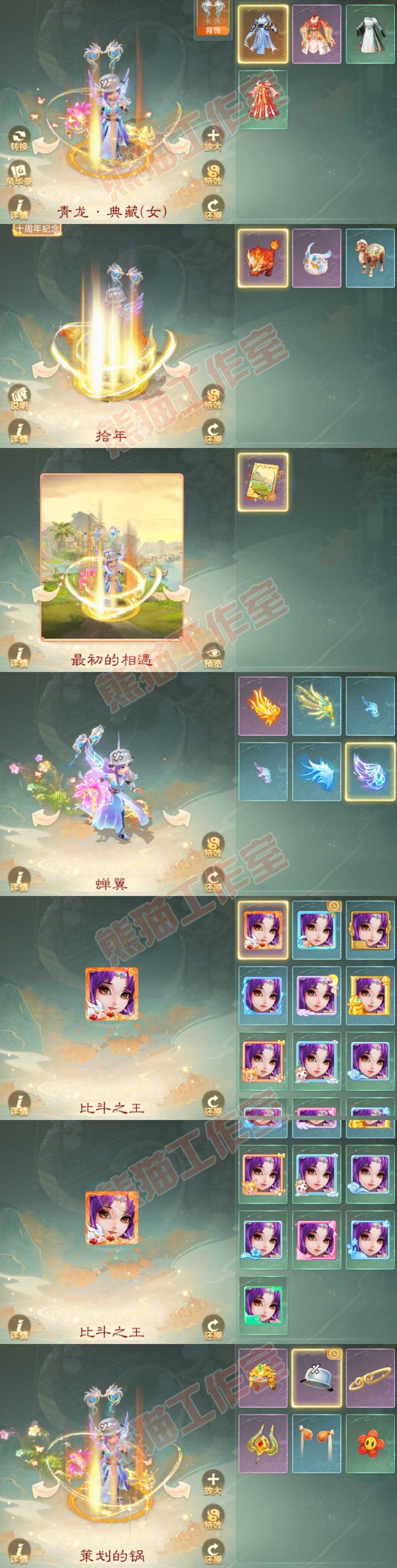 35038大话西游账号详情图9 35038大话西游账号详情图9