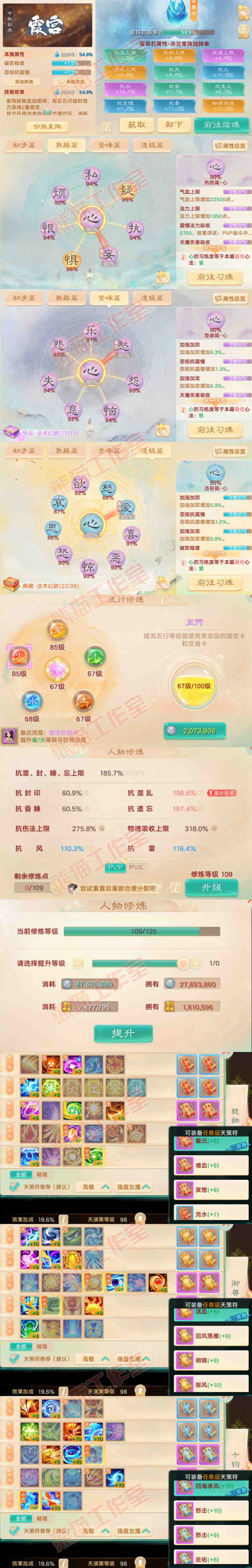35038大话西游账号详情图3 35038大话西游账号详情图3