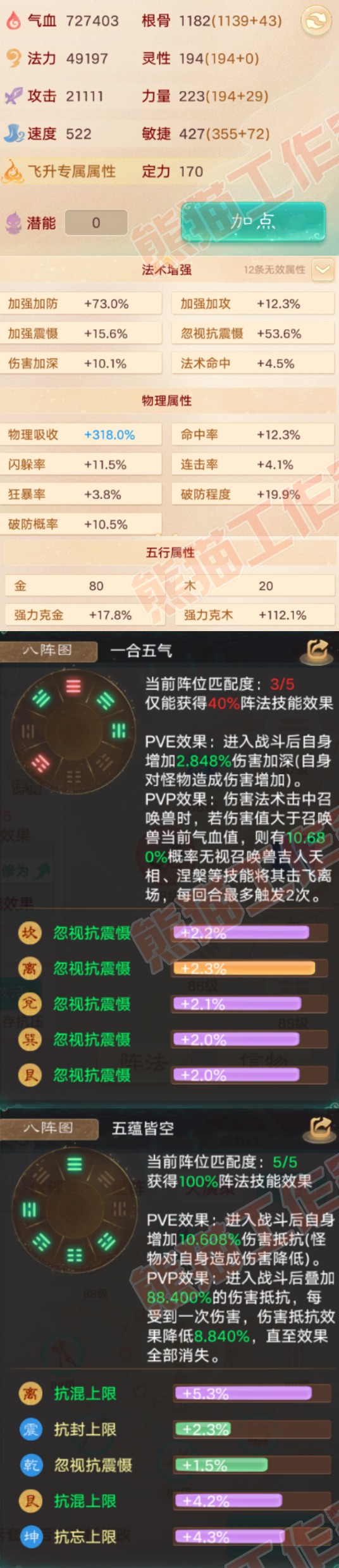 35038大话西游账号详情图2 35038大话西游账号详情图2
