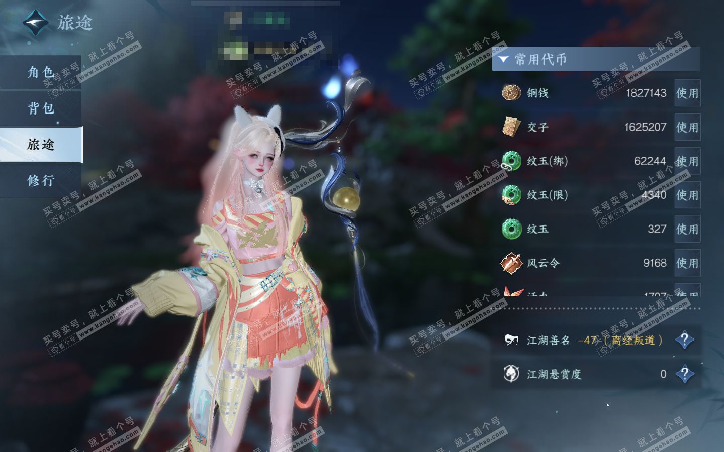 NSH321064逆水寒手游账号详情图6