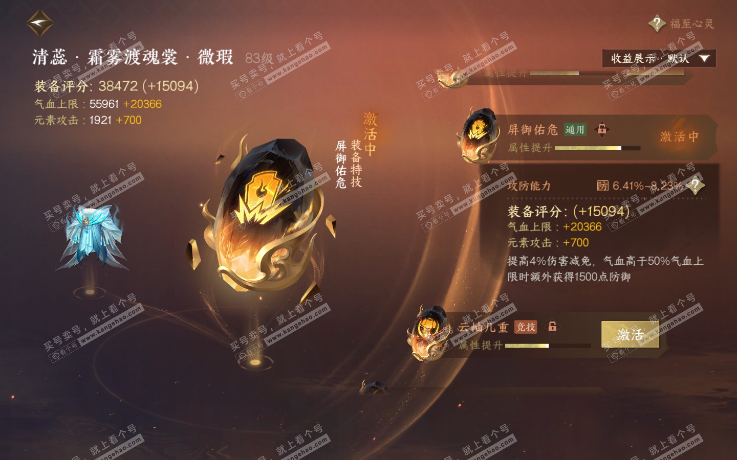 NSH321064逆水寒手游账号详情图30