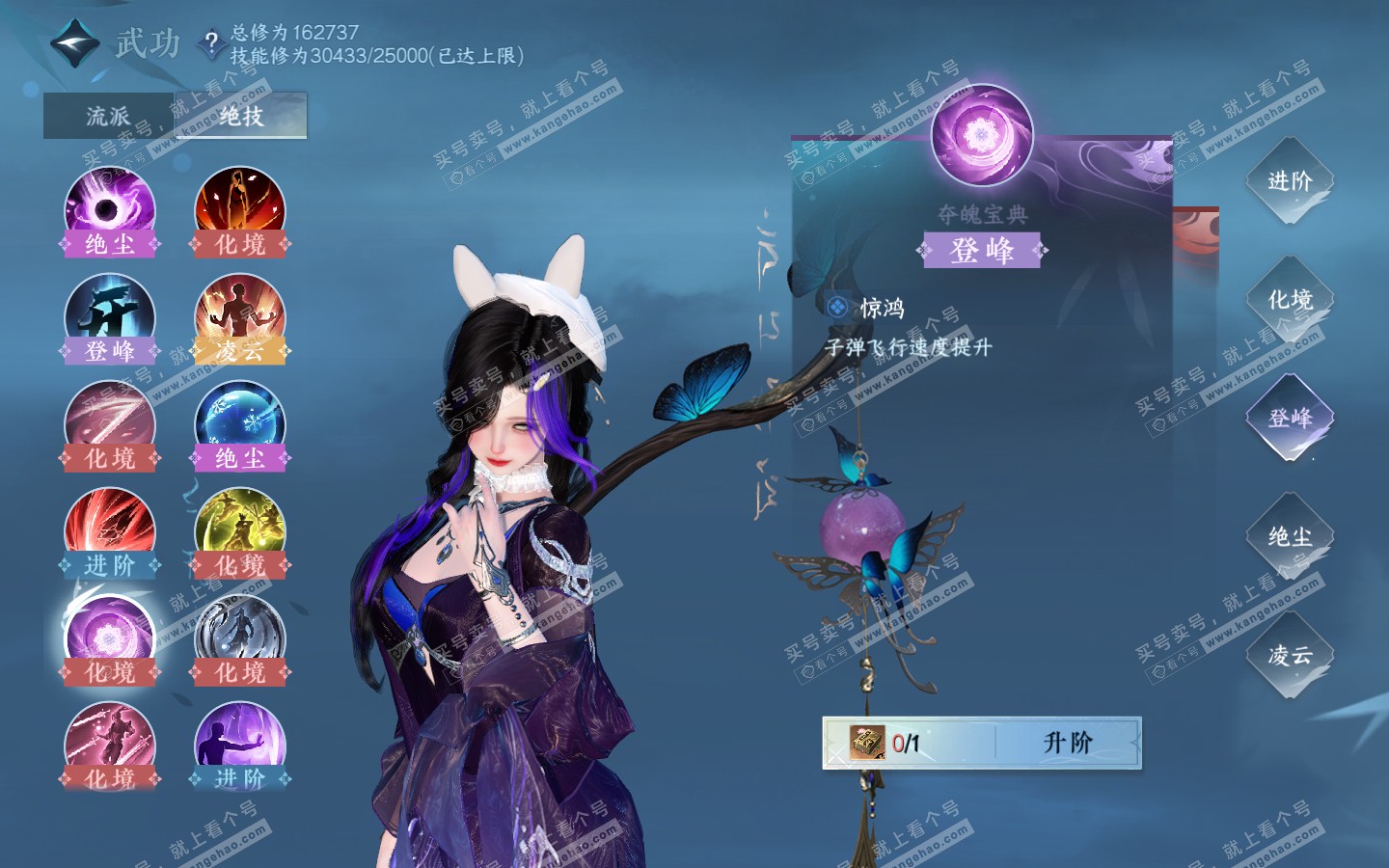 NSH321064逆水寒手游账号详情图34