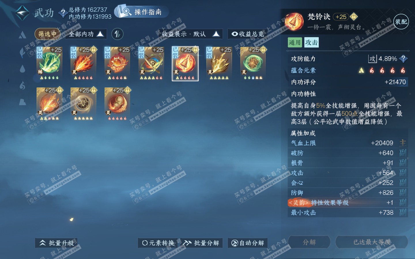 NSH321064逆水寒手游账号详情图40