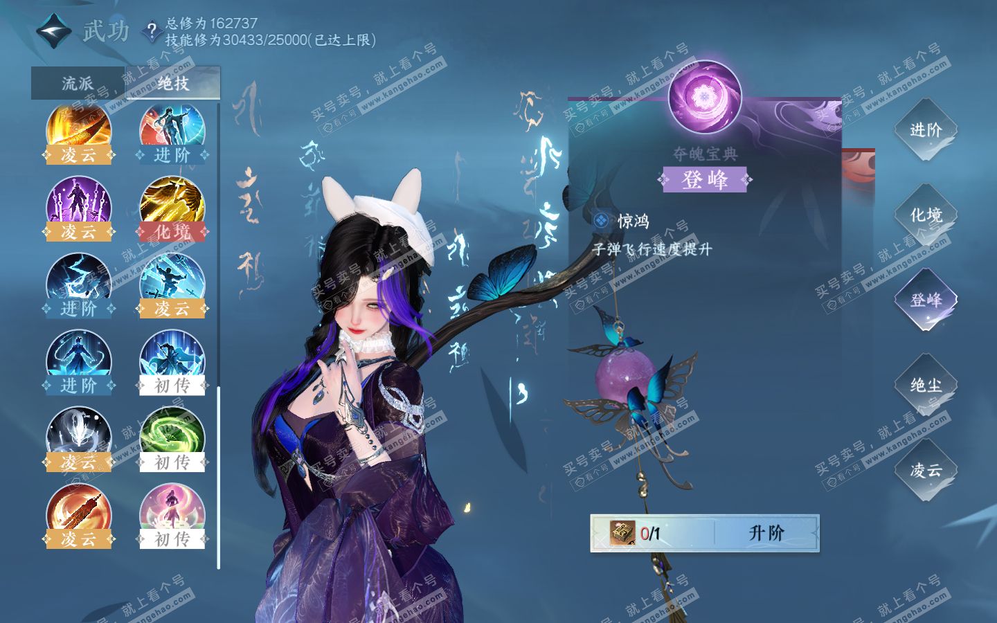 NSH321064逆水寒手游账号详情图36
