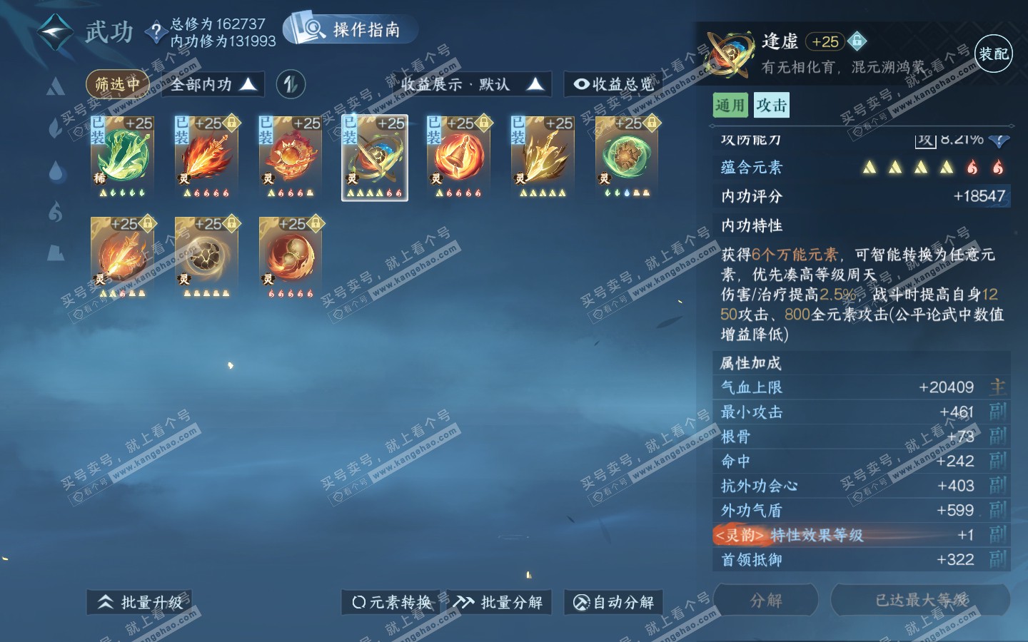 NSH321064逆水寒手游账号详情图39