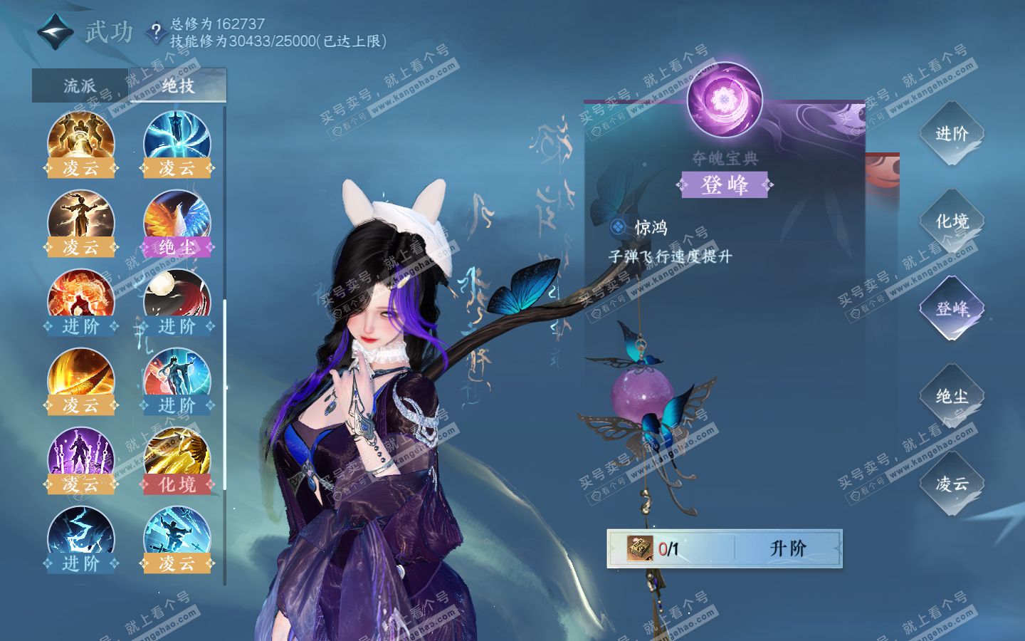 NSH321064逆水寒手游账号详情图35