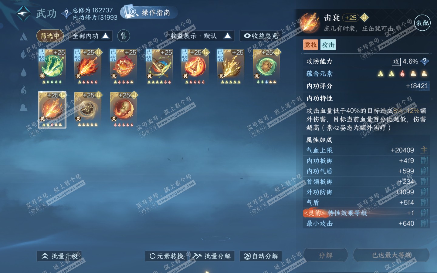 NSH321064逆水寒手游账号详情图43