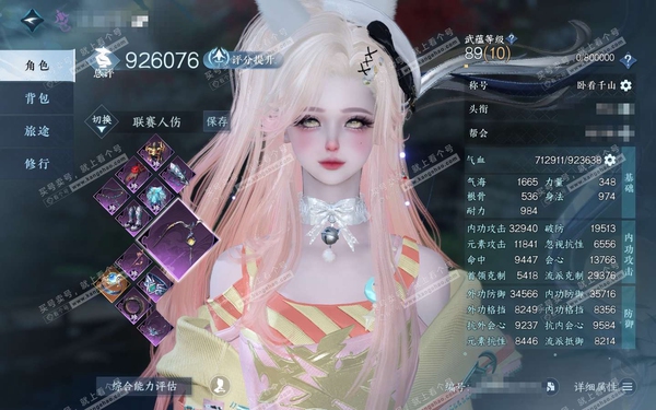 逆水寒手游账号渠道服春风十里渠道服春风十里 女九灵（沧澜） 总评92.6w 累充卧看 跟进度/新转盘+新时装都有【进阶神兵】昼宇灵晖 铜钱182.7w 衣品35w 国色13w 馆藏24w 30颗不含转盘已用天赏+4个绑定未...
