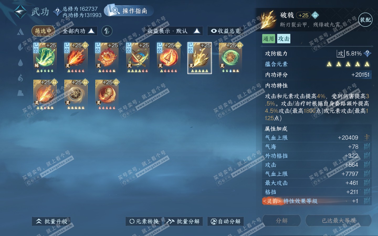 NSH321064逆水寒手游账号详情图41