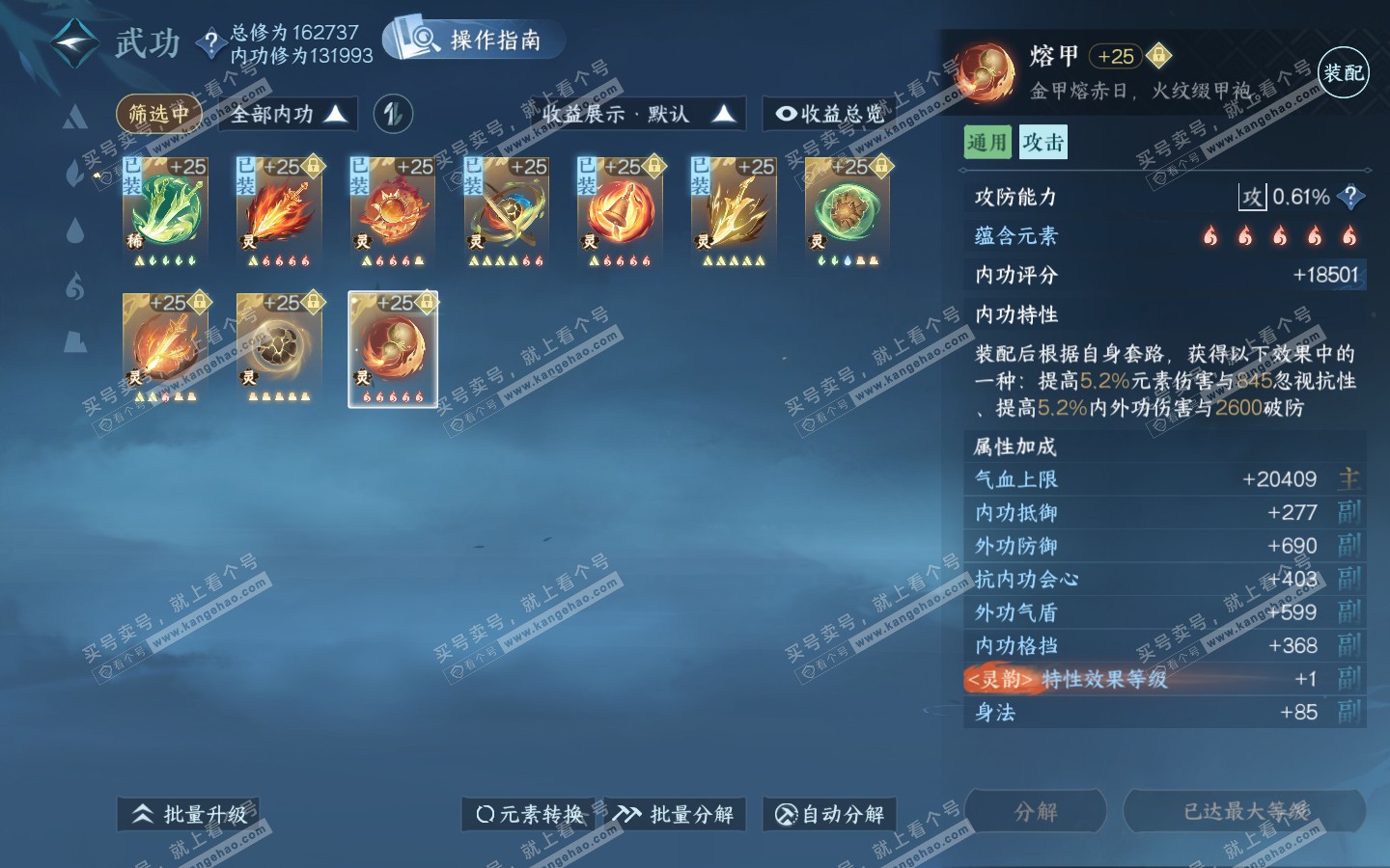NSH321064逆水寒手游账号详情图45