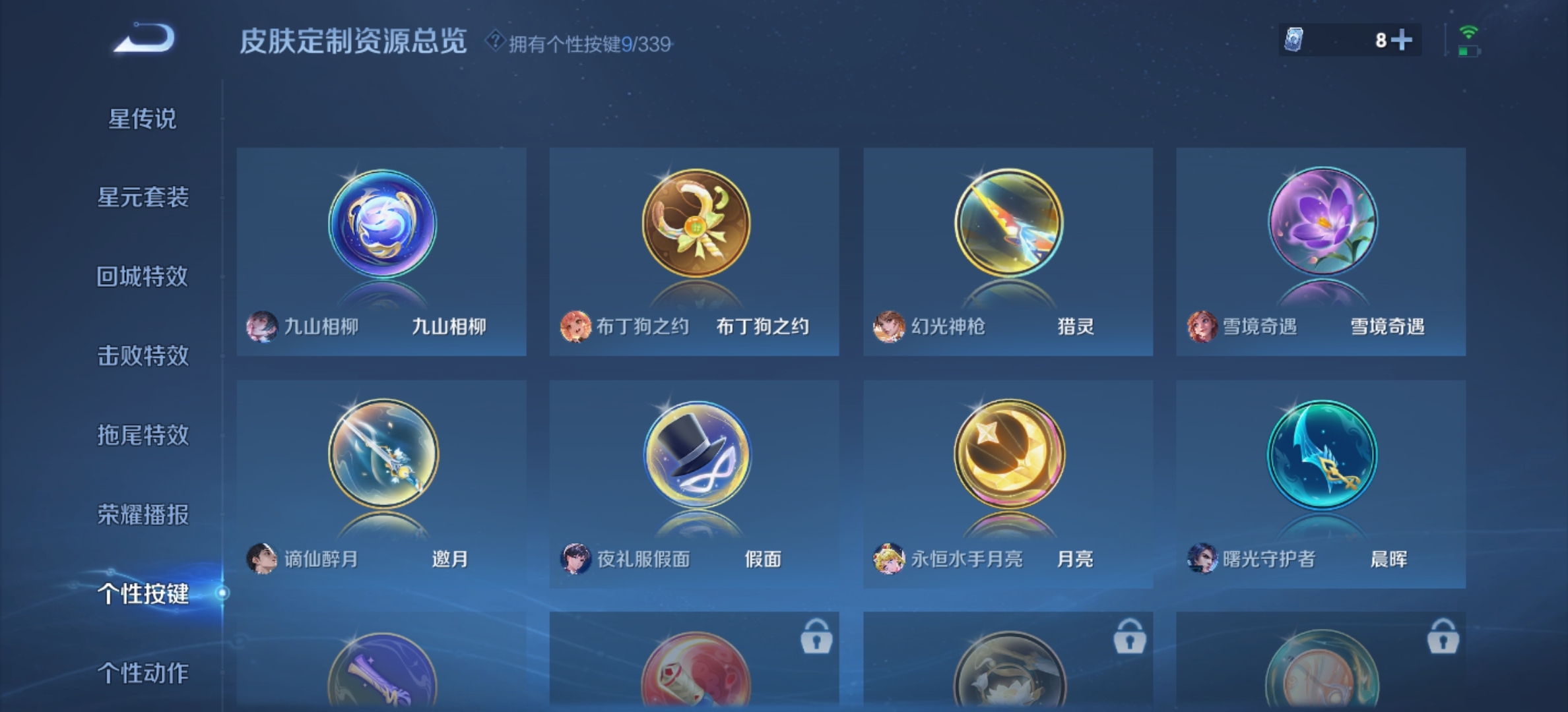 WZ3250349王者荣耀账号详情图14