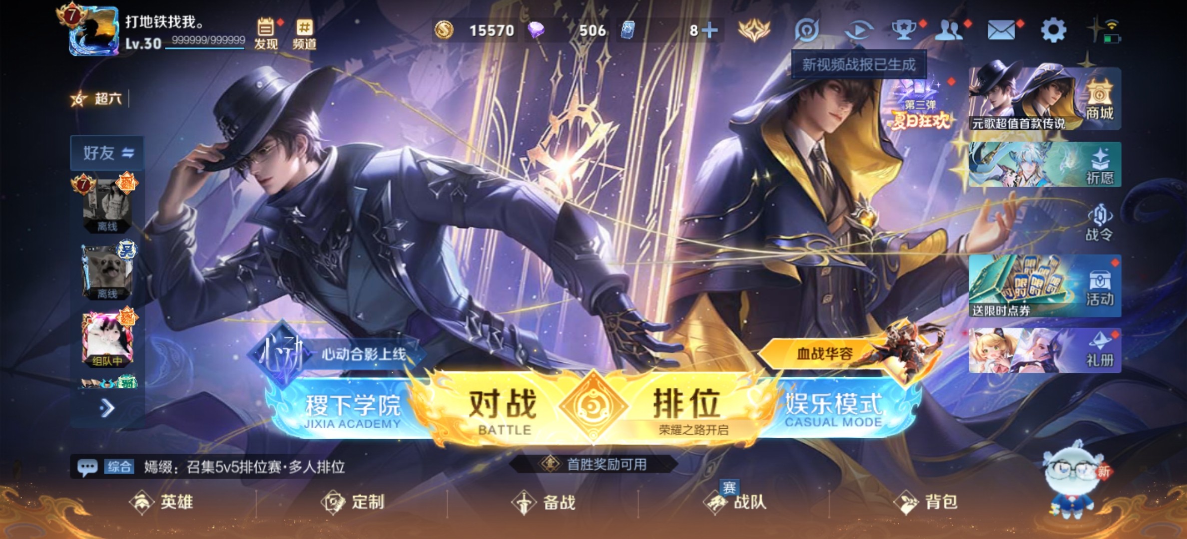 WZ3250349王者荣耀账号详情图9