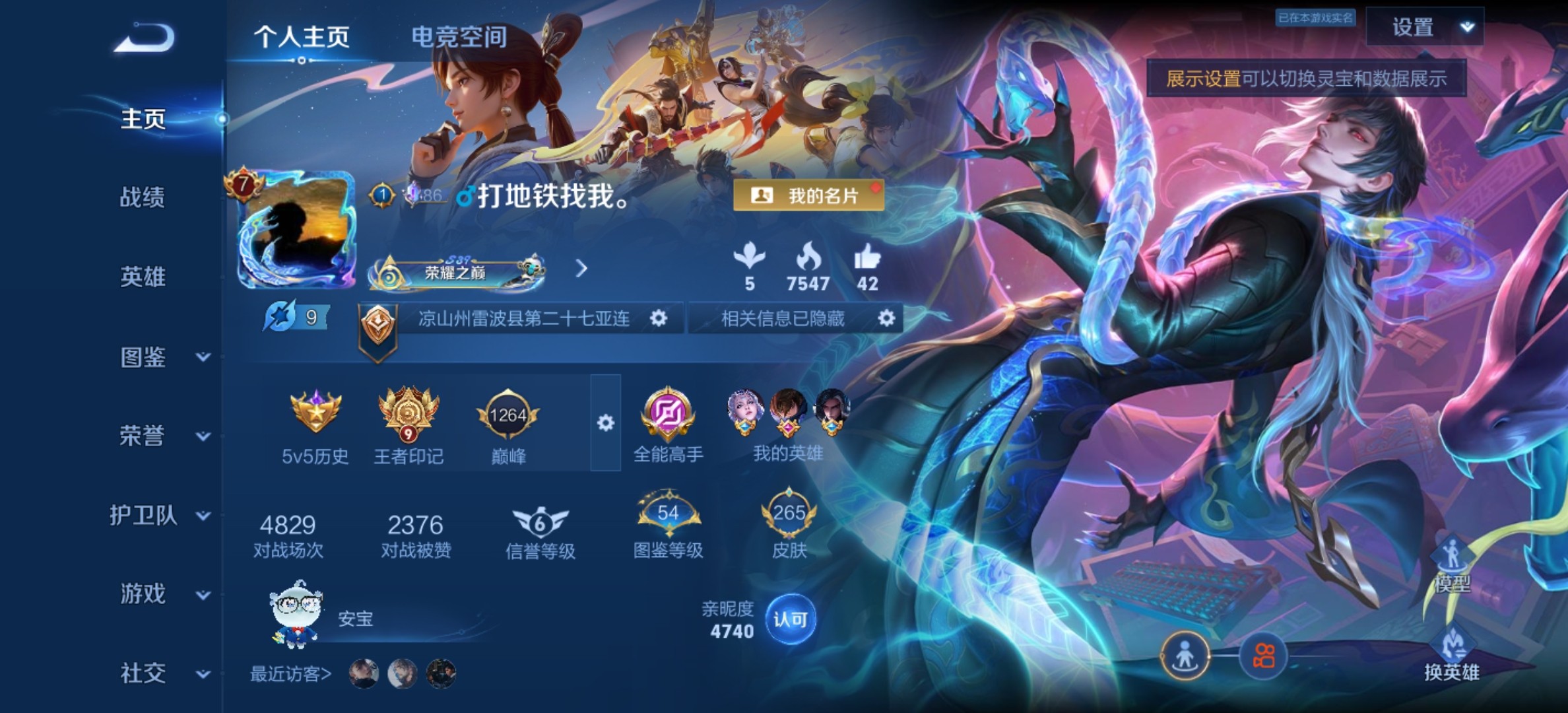 WZ3250349王者荣耀账号详情图10