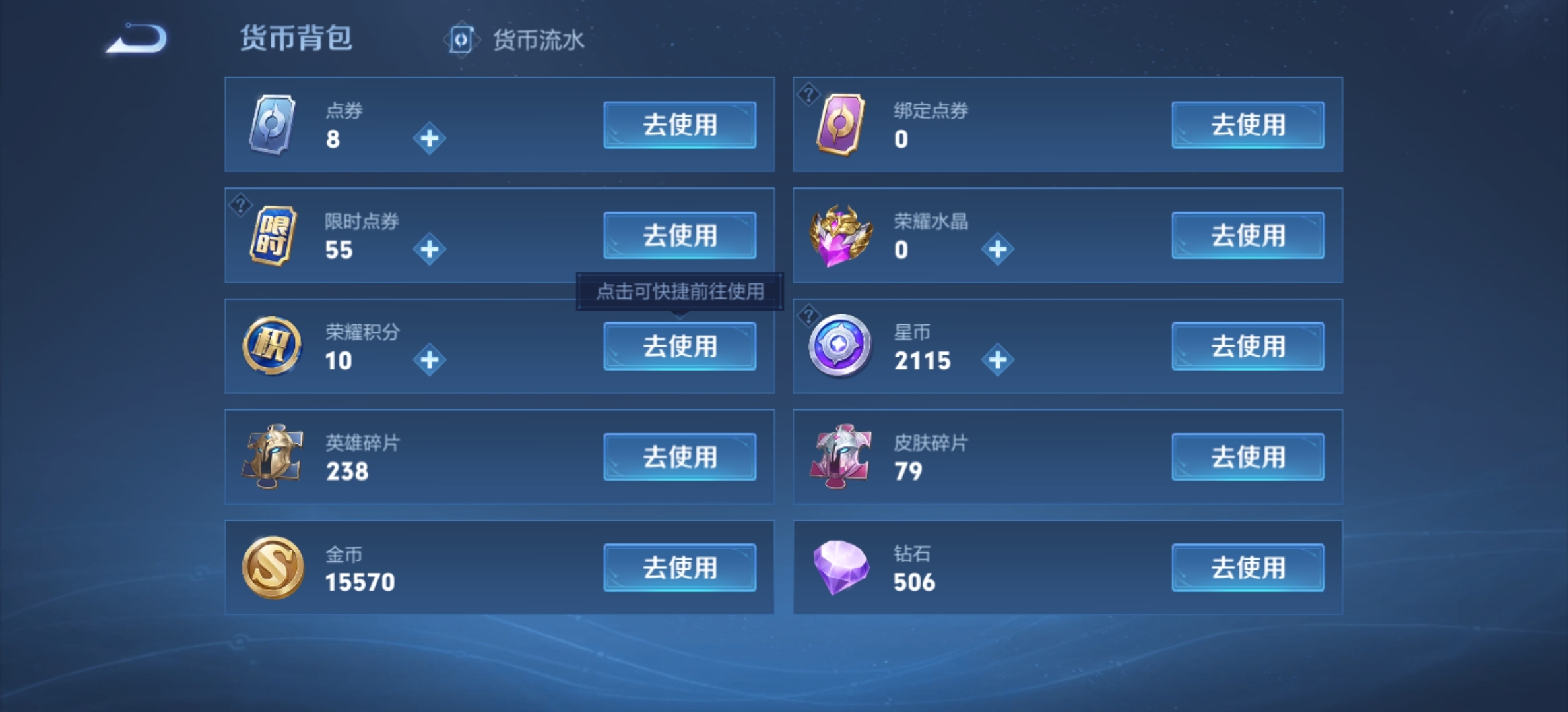 WZ3250349王者荣耀账号详情图16