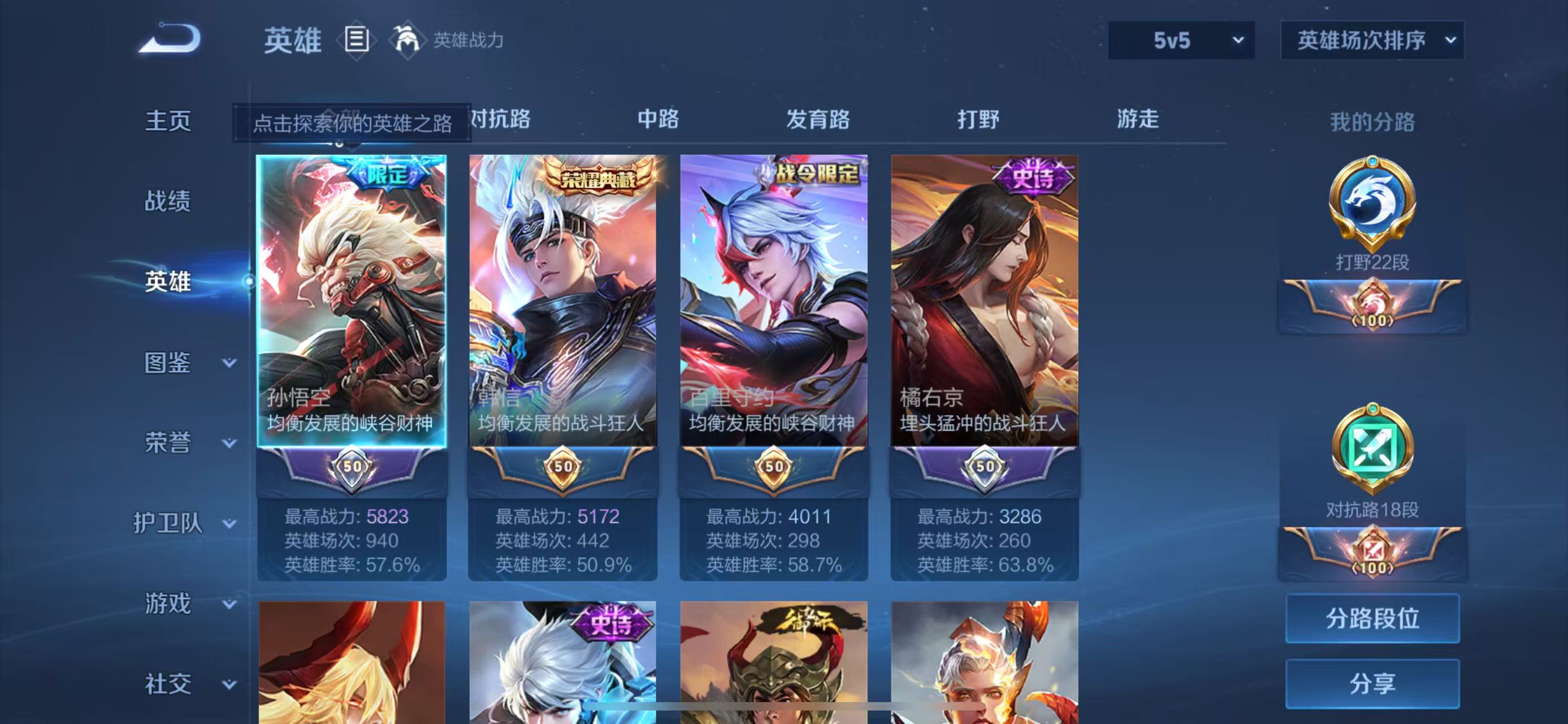 WZ3249941王者荣耀账号详情图10 WZ3249941王者荣耀账号详情图10